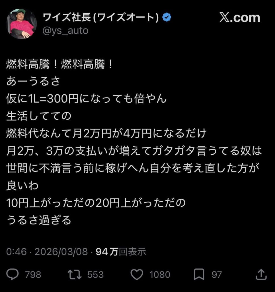 奈良県の中古車販売社長、ガソリンしか石油の利用法を知らない