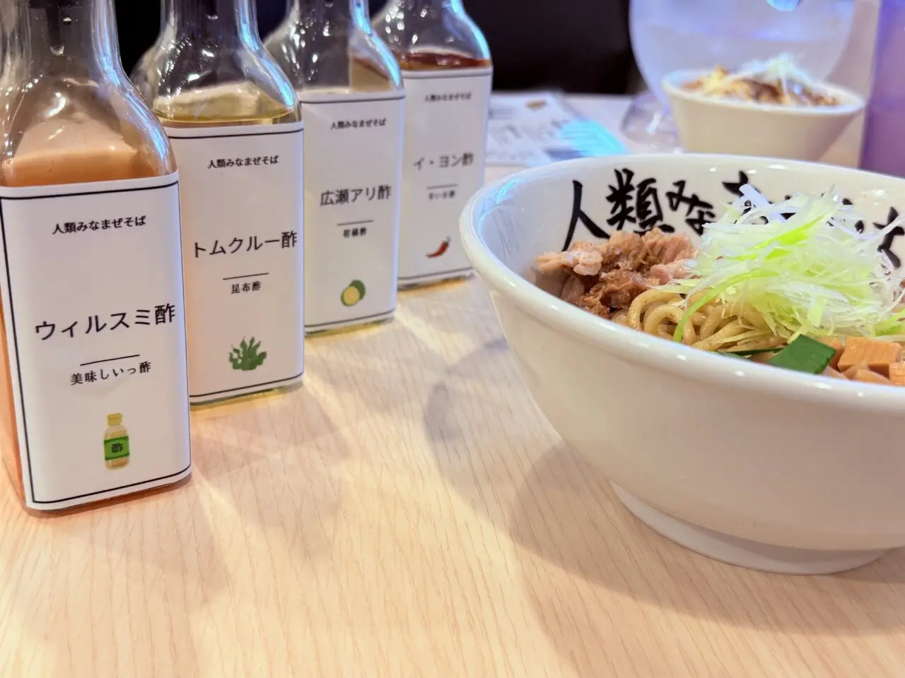 高知市本町の「人類みなまぜそば」のまぜそばとオリジナルのお酢