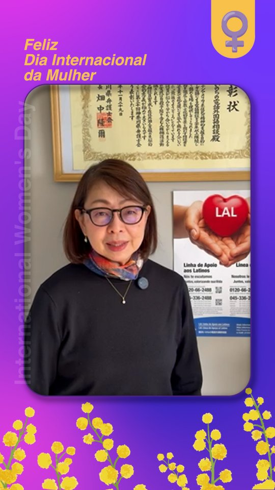 3月の国際女性デーを迎えるにあたり、駐日ブラジル大使館は、動画シリーズ「日本で暮らす彼女たち ― さまざまな声、ひとつのアイデンティティ:ブラジル人女性」をお届けいたします。 本シリーズでは、ブラジル人女性の皆さまに敬意を表するとともに、彼女たちがより広い異文化間対話の促進と両国社会の相互理解の深化にどのように貢献しているかをご紹介します。 また本プロジェクトは、彼女たち一人ひとりの物語や歩みに光を当て、日本に根ざすブラジル人コミュニティについて、より多様で人間味あふれる姿を発信することを目的としています。 本日ご紹介するのは、藤井ルッチ豊美さん(@fujiiruth)です。
豊美さん、ご登場いただき、ありがとうございました。 #国際女性デー #ブラジル人女性 #在日ブラジル人 #日伯関係 .
Por ocasião do mês em que se celebra o dia internacional da mulher (março), a Embaixada do Brasil no Japão promove a série de vídeos intitulada “Elas no Japão- muitas vozes, uma identidade: mulheres brasileiras”. Prestamos homenagem às mulheres brasileiras e compartilhamos como elas vem colaborando para diálogo intercultural mais amplo e entendimento mútuo entre as sociedades. O projeto visa ainda a dar visibilidade a suas histórias e trajetórias e, assim, contribuir para a construção de narrativa mais plural e humana da comunidade brasileira radicada aqui no Japão. Agradecemos à nossa querida Ruth Toyomi Fujii (@fujiiruth ), homenageada de hoje. #diainternacionaldamulher | 駐日ブラジル大使館 3月の国際女性デーを迎えるにあたり、駐日ブラジル大使館は、動画シリーズ「日本で暮らす彼女たち ― さまざまな声、ひとつのアイデンティティ:ブラジル人女性」をお届けいたします。 本シリーズでは、ブラジル人女性の皆さまに敬意を表するとともに、彼女たちがより広い異文化間対話の促進と両国社会の相互理解の深化にどのように貢献しているかをご紹介します。 また本プロジェクトは、彼女たち一人ひとりの物語や歩みに光を当て、日本に根ざすブラジル人コミュニティについて、より多様で人間味あふれる姿を発信することを目的としています。 本日ご紹介するのは、藤井ルッチ豊美さん(@fujiiruth)です。
豊美さん、ご登場いただき、ありがとうございました。 #国際女性デー #ブラジル人女性 #在日ブラジル人 #日伯関係 .
Por ocasião do mês em que se celebra o dia internacional da mulher (março), a Embaixada do Brasil no Japão promove a série de vídeos intitulada "Elas no Japão- muitas vozes, uma identidade: mulheres brasileiras". Prestamos homenagem às mulheres brasileiras e compartilhamos como elas vem colaborando para diálogo intercultural mais amplo e entendimento mútuo entre as sociedades. O projeto visa ainda a dar visibilidade a suas histórias e trajetórias e, assim, contribuir para a construção de narrativa mais plural e humana da comunidade brasileira radicada aqui no Japão. Agradecemos à nossa querida Ruth Toyomi Fujii (@fujiiruth ), homenageada de hoje. #diainternacionaldamulher | 駐日ブラジル大使館