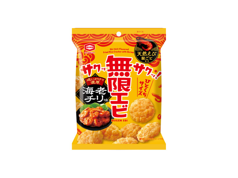 【期間限定で再発売】亀田製菓が濃厚な海老チリの味わい「無限エビ 海老チリ味」を発売 – 新潟県内のニュース|にいがた経済新聞 【期間限定で再発売】亀田製菓が濃厚な海老チリの味わい「無限エビ 海老チリ味」を発売 - 新潟県内のニュース|にいがた経済新聞
