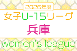 15女子サッカーリーグ2026　例年4月～開催！ブロック編成・日程情報募集 | Green Card ニュース