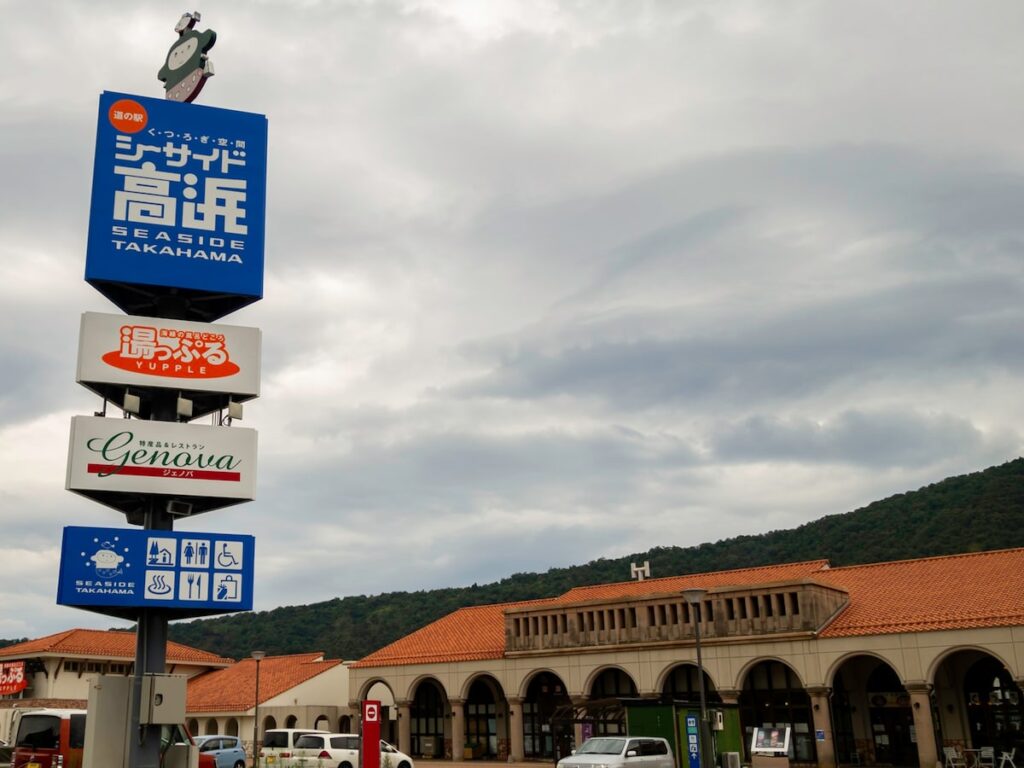 「海を眺めながら……」グルメが魅力的な“福井県の道の駅”ランキング1位が魅力的すぎる！【2026年調査】 - All About ニュース