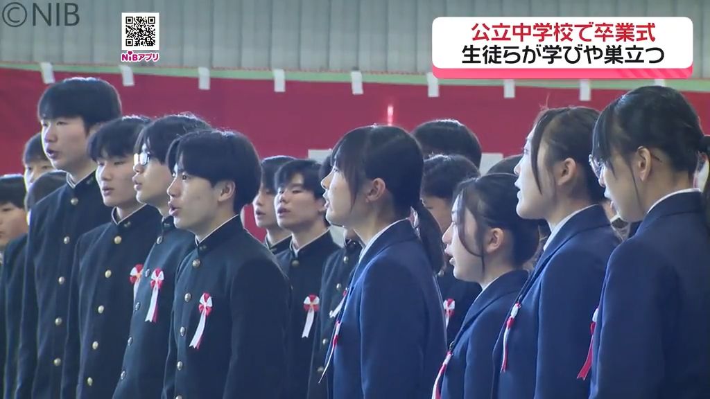 仲間への感謝と思い出を胸に「公立中学校で卒業式」県内約1万900人が学びやに別れ告げる《長崎》