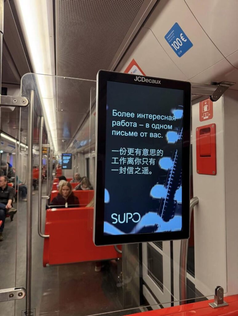 正当なキャンペーンなのか、それとも単なる古い防諜手段なのか？