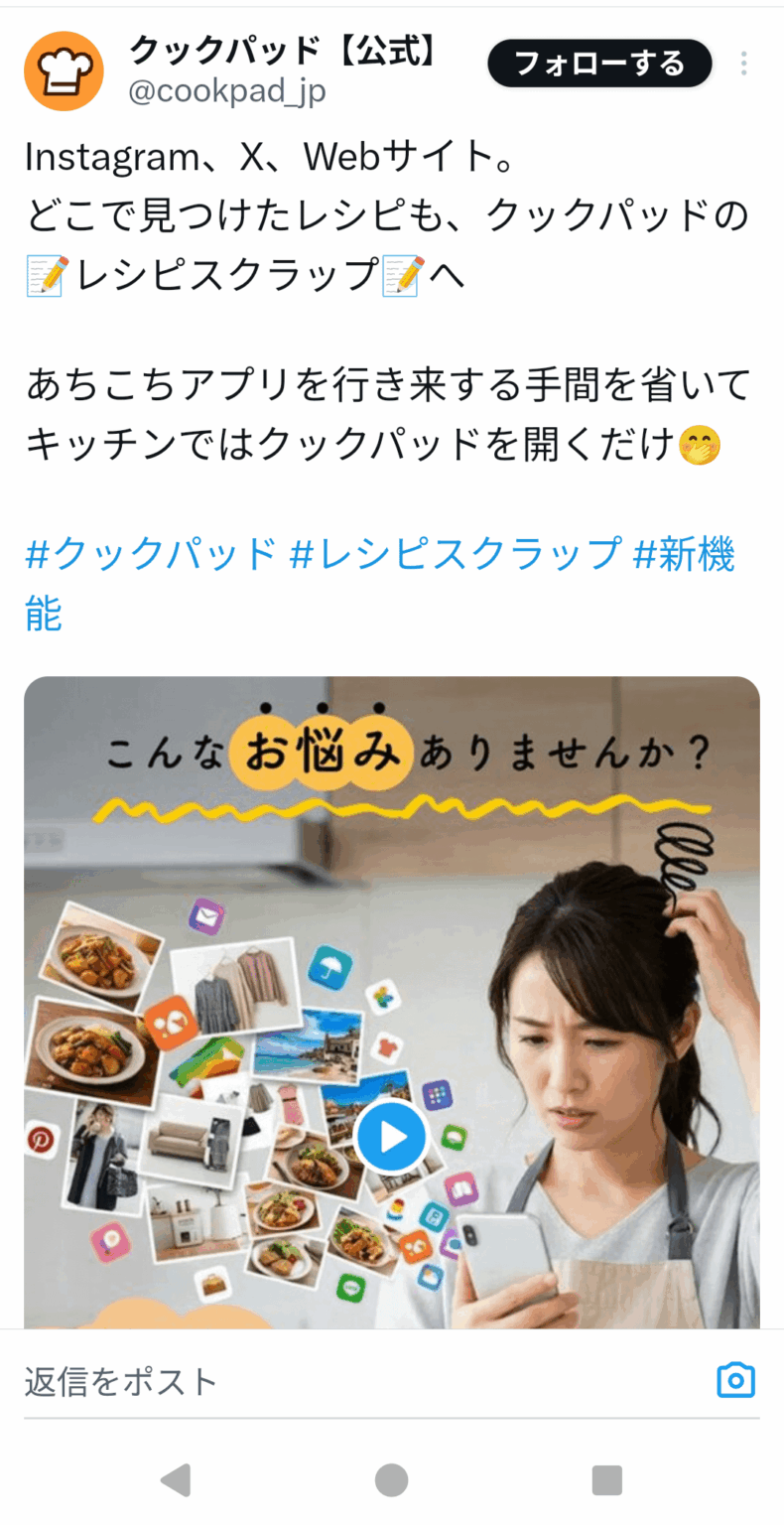 クックパッドの新機能がレシピ泥棒と評判