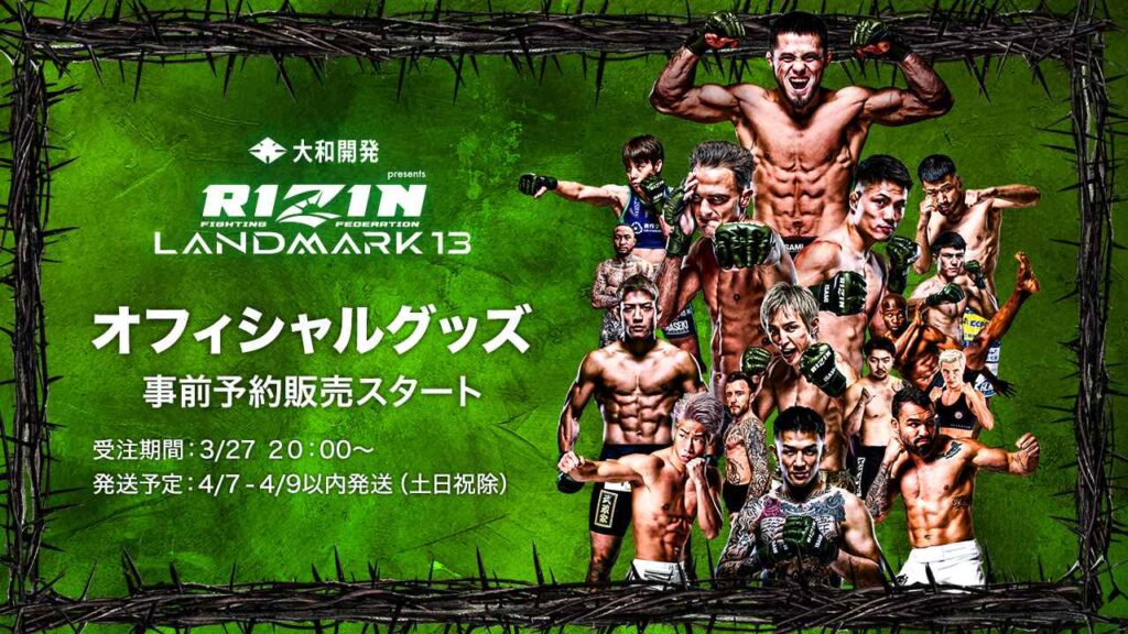 画像: shop.rizinff.com
