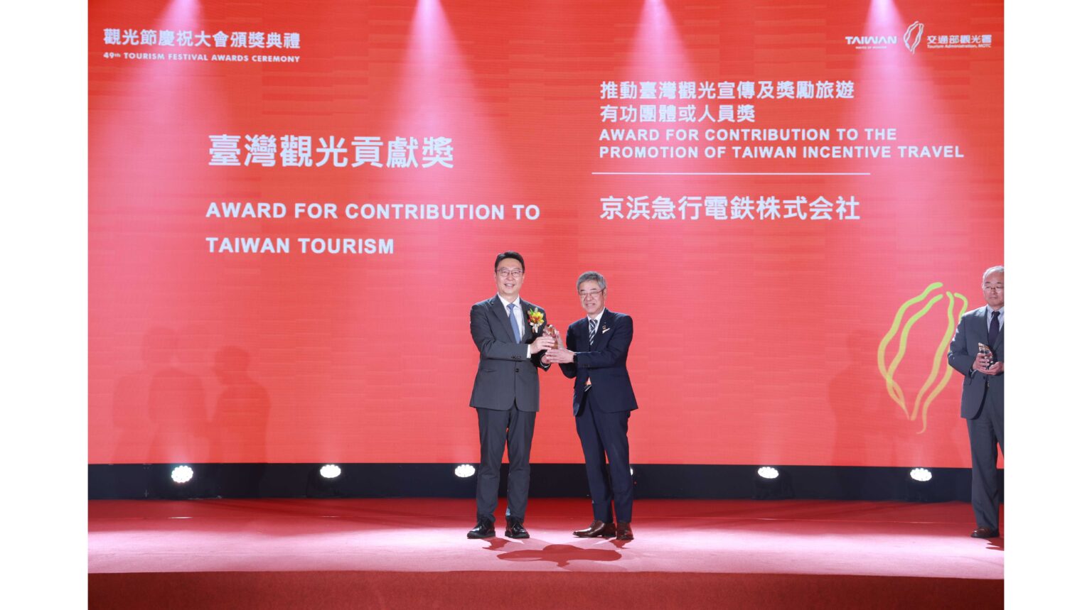 京急電鉄が2026年台湾観光貢献賞を受賞しました！ | 京浜急行電鉄株式会社
