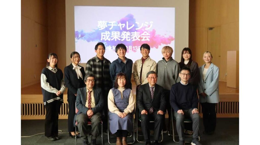 長野大学が2月13日に令和7年度「夢チャレンジ成果発表会」を実施 ― 学生による自主的な地域貢献活動の成果を発表 | 公立大学法人 長野大学 公立大学法人 長野大学