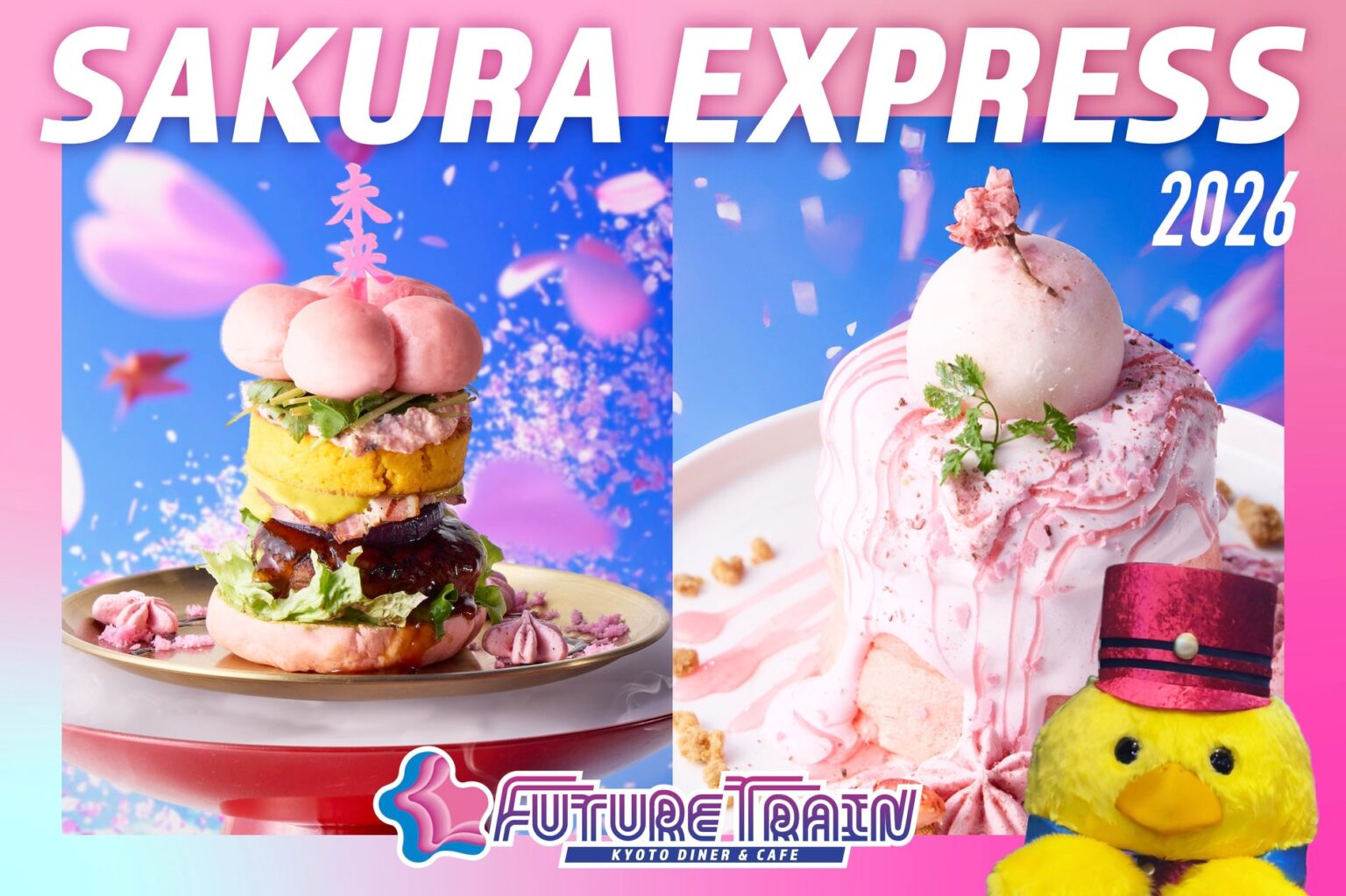 【桜前線より早い!?春待つ京都を"未来列車桜特急"駆ける!】「FUTURE TRAIN SAKURA EXPRESS 2026」開催！
