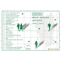 京都のコーヒーショップ約30店舗が参加。春の街歩きイベント 「COFFEE WALK AROUND KYOTO 2026」開催 京都のコーヒーショップ約30店舗が参加。春の街歩きイベント 「COFFEE WALK AROUND KYOTO 2026」開催