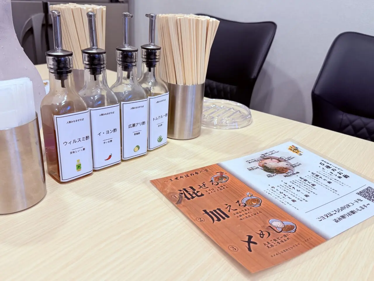 高知市本町の「人類みなまぜそば」の店内の様子