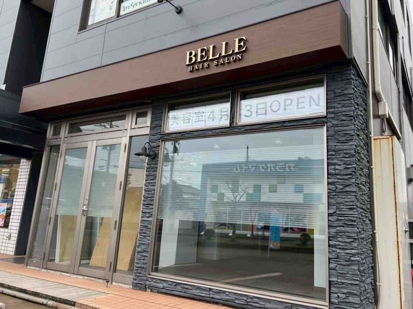 西蒲区巻甲に『BELLE HAIR SALON』なる美容室がオープンするらしい。 : にいがた速報 BELLE HAIR SALON
