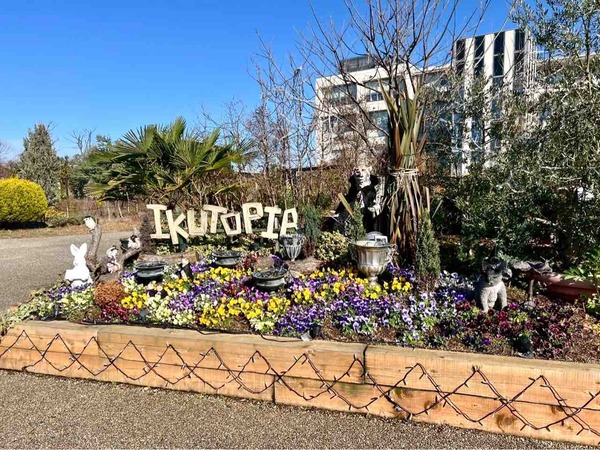 いくとぴあ　イベント