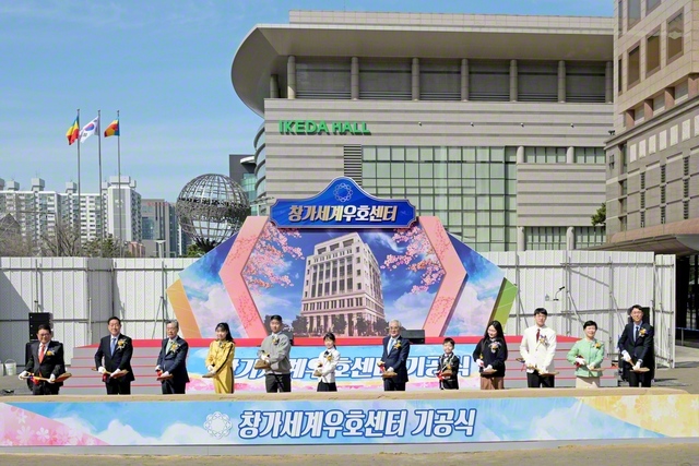 首都ソウルの建設予定地で執り行われた「創価世界友好センター」の起工式。鍬入れ式には青年部や未来部の代表が参加した