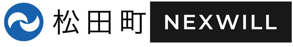 〜 空き家問題の解決を目指して 〜 株式会社ネクスウィル 神奈川県松田町 連携協定のお知らせ