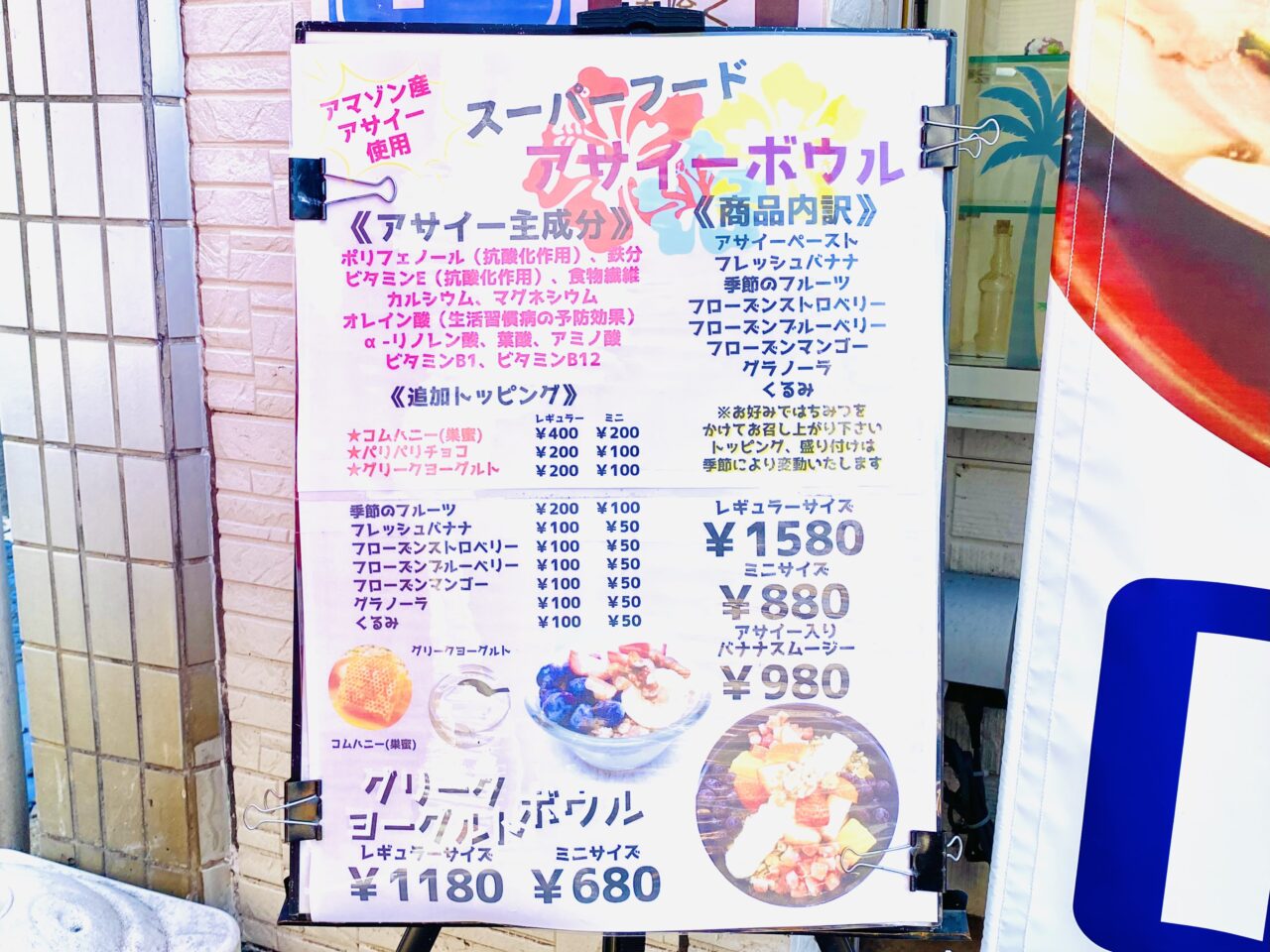透明醤油ラーメン専門店「86noodle（ハチロクヌードル）」メニュー。画像提供：「阿波國上櫻城主 篠原紫雲長房」様