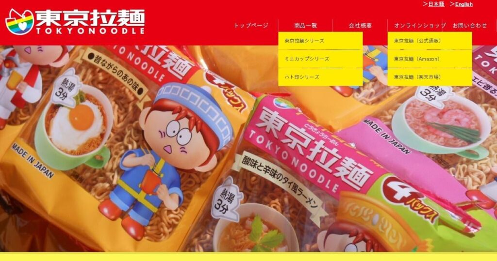 東京拉麺のアイツって常に口半開きだよな？