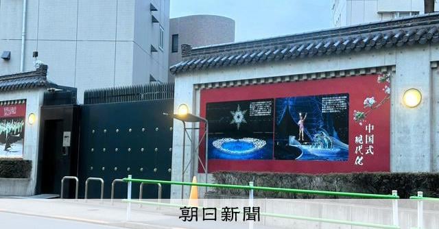 中国大使館への侵入容疑、陸自隊員逮捕 刃物も所持「大使に意見を」：朝日新聞