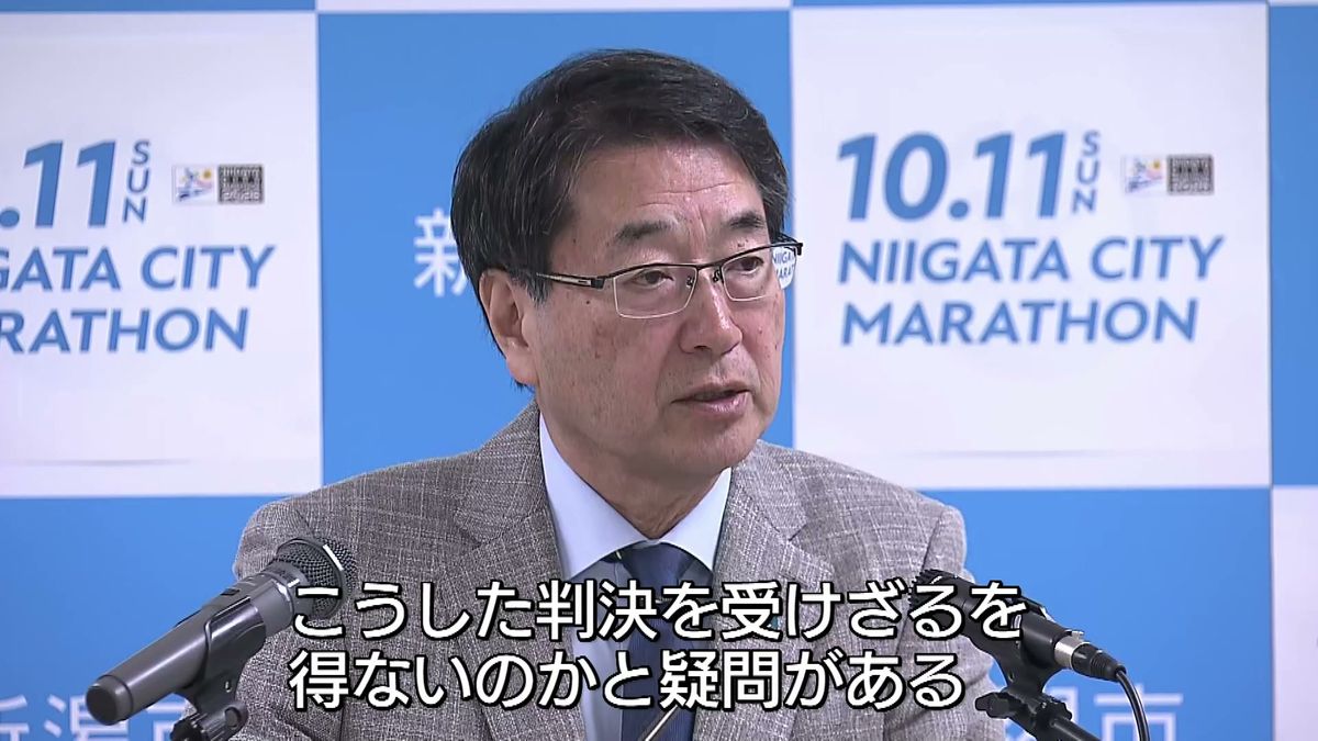 【新潟水俣病】行政訴訟の判決うけ新潟市長「疑問がある」　