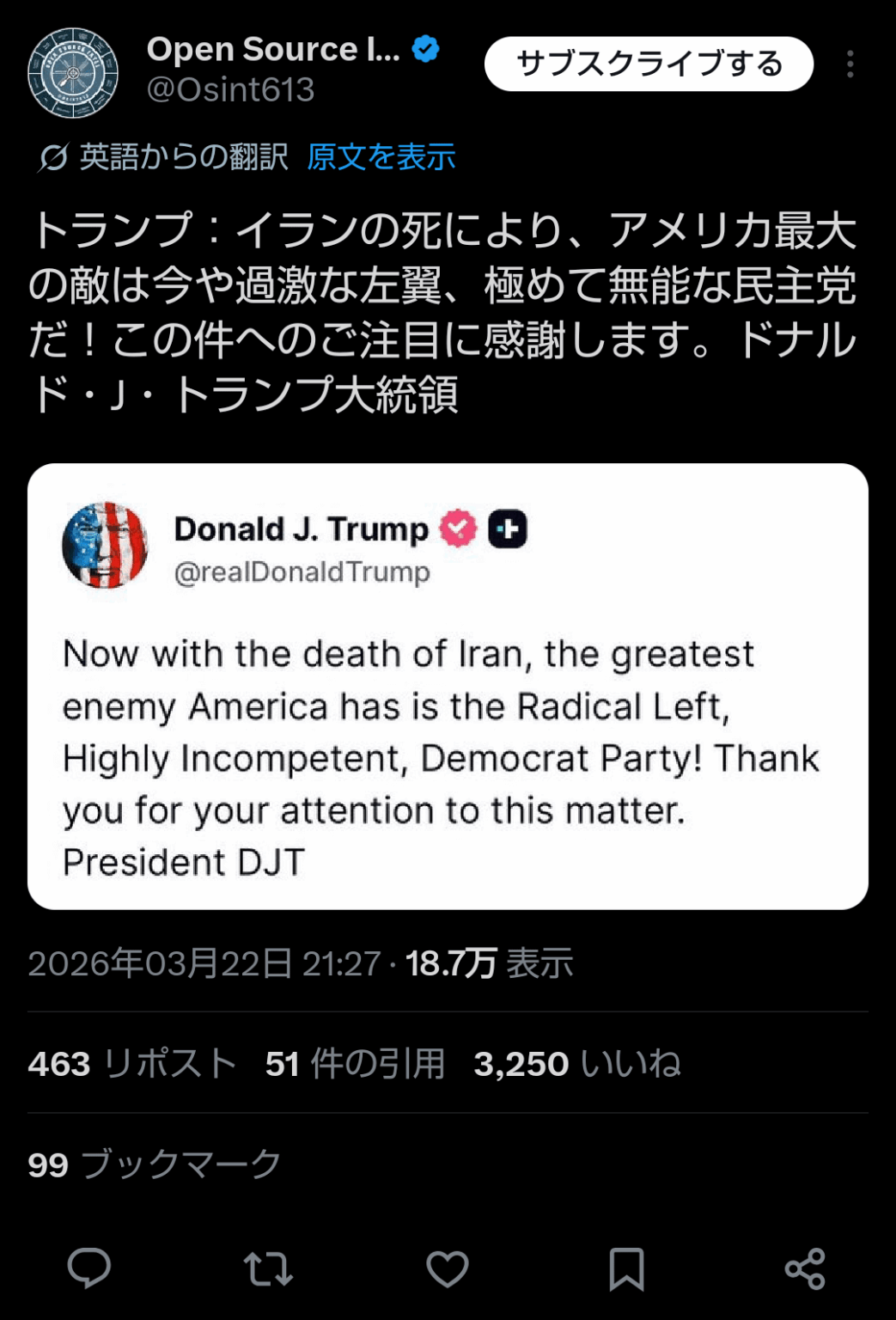 トランプ「イランの死によりアメリカ最大の敵は今や左翼、民主党になった」