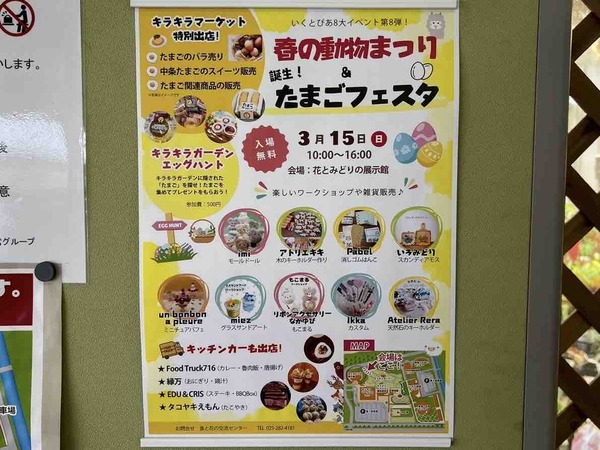 いくとぴあ　イベント