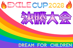 EXILE CUP 2026 決勝大会 9/20 愛媛県開催!予選大会の日程掲載!まず4月は関東4/12・九州①4/26開催! EXILE CUP 2026 決勝大会 9/20 愛媛県開催!予選大会の日程掲載!まず4月は関東4/12・九州①4/26開催!