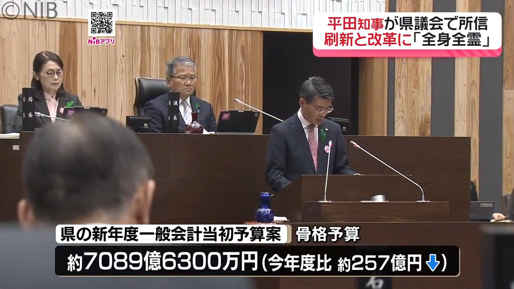 平田知事が県議会で所信「刷新と改革に “全身全霊” をささげ」県政運営を進めると表明《長崎》