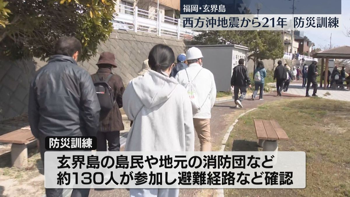 福岡県西方沖地震から21年　玄界島で防災訓練　島民・消防団など130人が参加