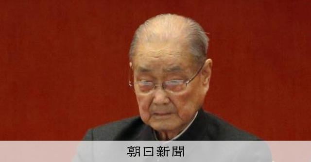 中国共産党の最長老幹部、宋平氏死去 108歳、胡錦濤氏の恩師
