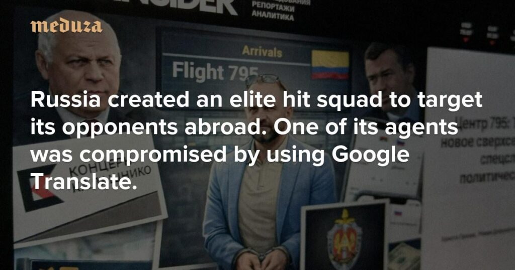 ロシアは海外の敵を標的にするためのエリート打撃部隊を創設した。そのエージェントの 1 つが Google 翻訳を使用して侵害されました。