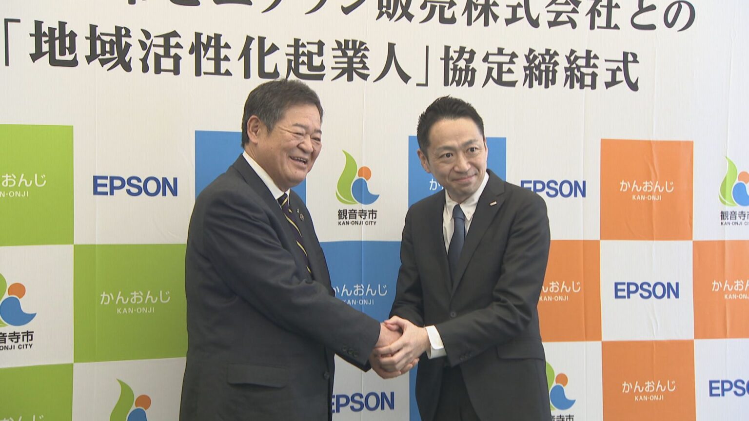 エプソン販売(東京)の社員が観音寺市の職員に デジタル技術で地域活性化へ 香川 | KSBニュース | KSB瀬戸内海放送 エプソン販売(東京)の社員が観音寺市の職員に デジタル技術で地域活性化へ 香川 | KSBニュース | KSB瀬戸内海放送