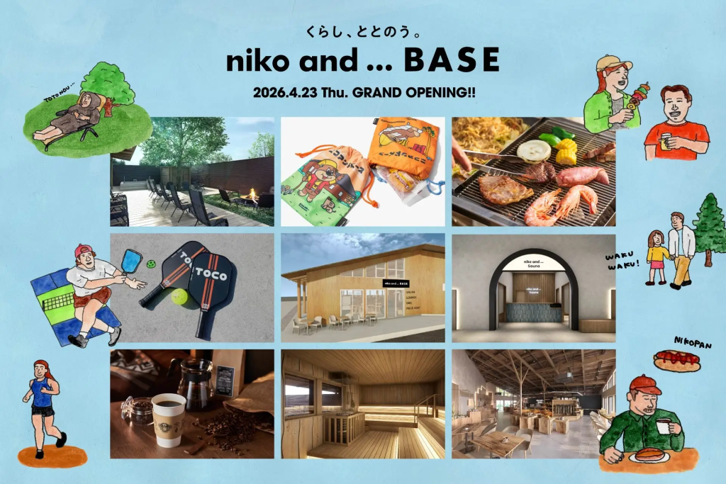 茨城県水戸市に「niko and … 」が手掛ける複合施設「niko and … BASE」を4月23日オープン サウナ・カフェ・BBQ併設 茨城県水戸市に「niko and … 」が手掛ける複合施設「niko and … BASE」を4月23日オープン サウナ・カフェ・BBQ併設
