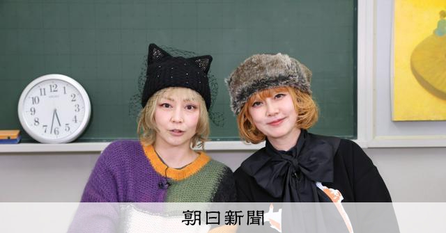 PUFFYが高校をサプライズ訪問　金沢の「わっかフェス」で共演へ [石川県] [能登半島地震]：朝日新聞