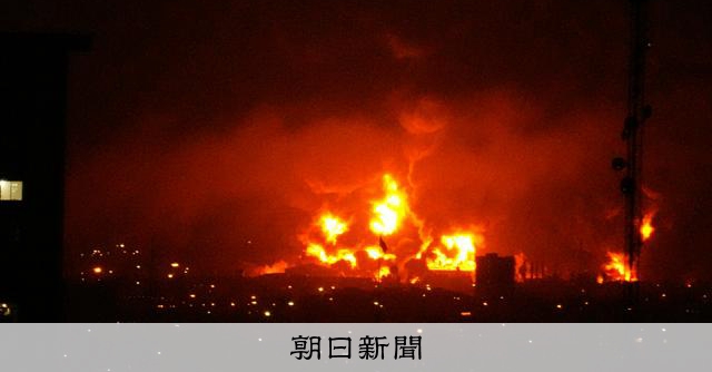 イスラエルがイラン燃料施設攻撃　軍事作戦、インフラ施設に対象拡大 [アメリカとイスラエル、イランを攻撃　報復も]：朝日新聞