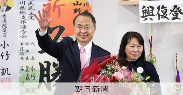 石川県知事選、前金沢市長の山野之義氏が初当選　現職の馳浩氏を破る [石川県]：朝日新聞