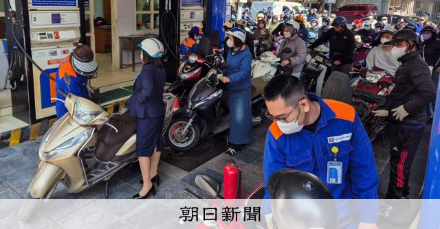 石油不足にあえぐ国々、ロシアに輸入打診　イランと交渉し海峡通過も [米・イスラエルのイラン攻撃　イラン情勢]：朝日新聞