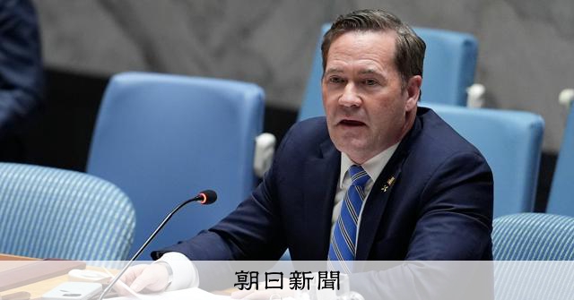 米国連大使、日本が自衛隊支援を「約束」と主張　木原官房長官は否定 [米・イスラエルのイラン攻撃　イラン情勢]：朝日新聞