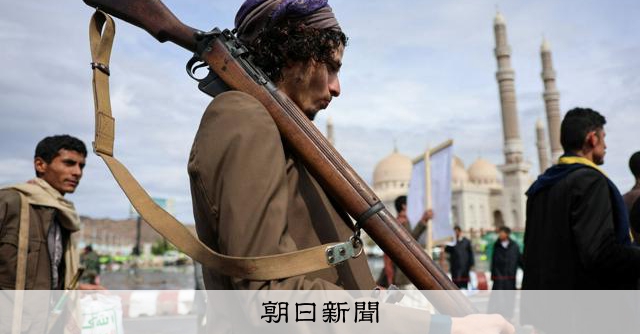 親イランのフーシ、イスラエルに「最初の攻撃」　本格介入のおそれ [米・イスラエルのイラン攻撃　イラン情勢]：朝日新聞