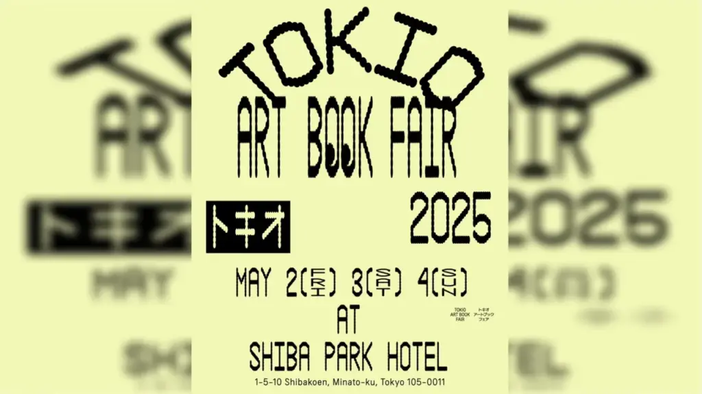 TABFの新企画『TOKIO ART BOOK FAIR』芝パークホテルにてGWに3日間開催 | カルチャーメディアNiEW(ニュー) TABFの新企画『TOKIO ART BOOK FAIR』芝パークホテルにてGWに3日間開催 | カルチャーメディアNiEW(ニュー)