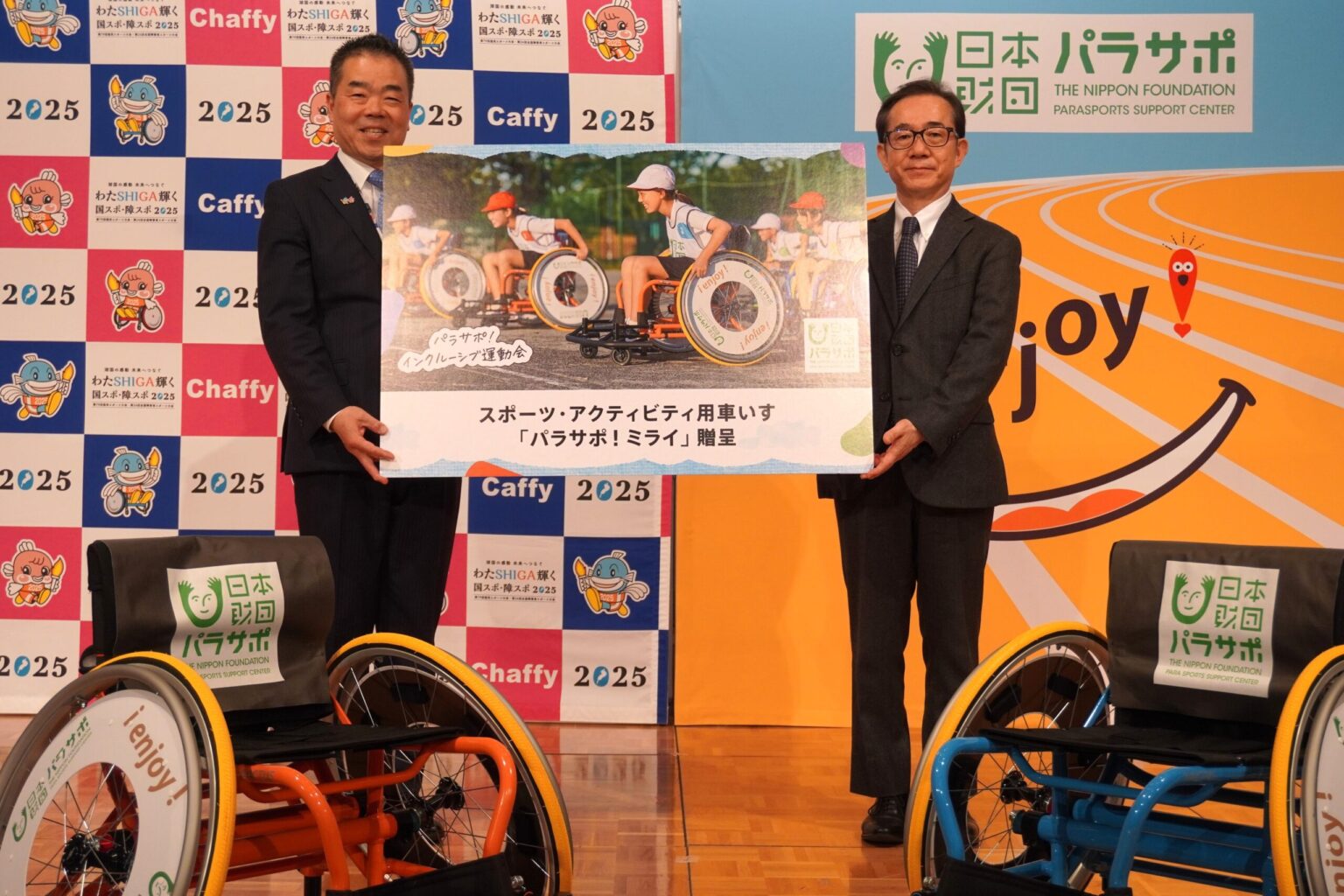 滋賀県へ初、スポーツ・アクティビティ用車いす「パラサポ!ミライ」10台を贈呈 都道府県単位としては2例目。滋賀県は「国スポ・障スポのレガシーを未来へ引き継ぐ」 | お知らせ | パラサポ!インクルーシブ運動会 滋賀県へ初、スポーツ・アクティビティ用車いす「パラサポ!ミライ」10台を贈呈 都道府県単位としては2例目。滋賀県は「国スポ・障スポのレガシーを未来へ引き継ぐ」