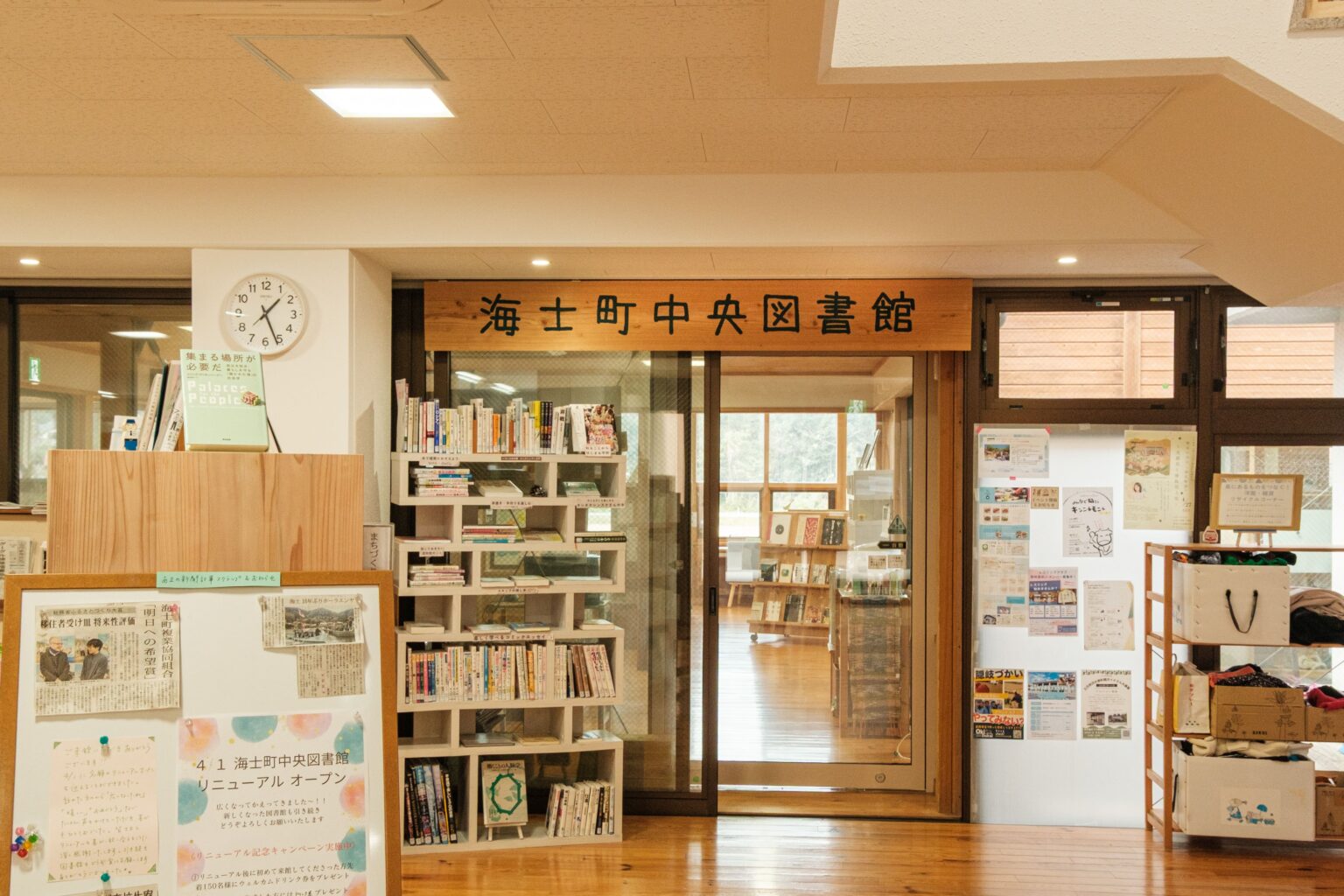 ないものはない 海士町（外部サイト）