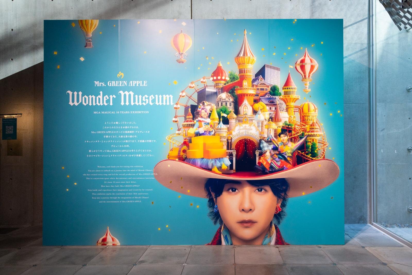 Mrs. GREEN APPLE“体験型”大規模展覧会が大阪で、初公開ステージ衣装やコラボメニュー｜写真4