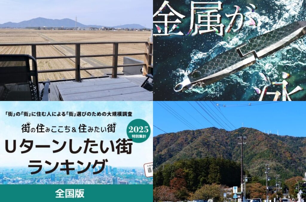 「インバウンド滞在増加率」「Uターンしたい街」で新潟の市町村が注目浴びる、この1週間の新潟の主なニュース - 新潟県内のニュース｜にいがた経済新聞