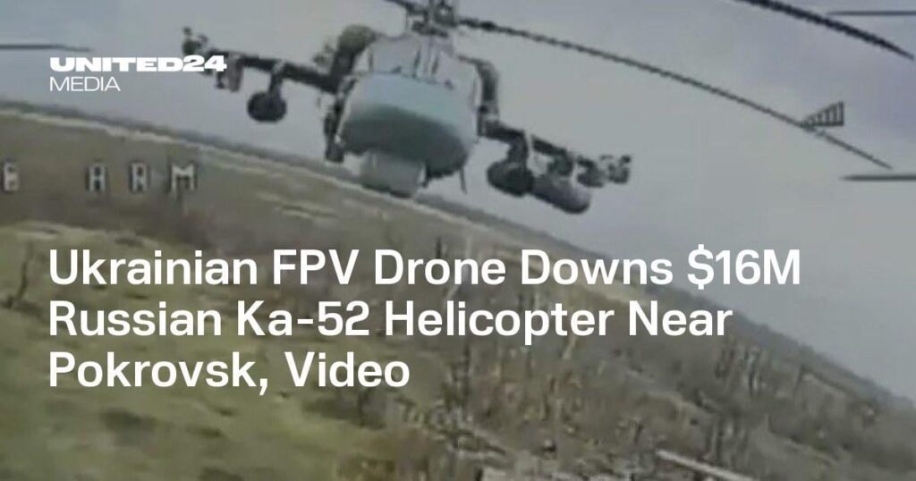 ウクライナのFPVドローンがポクロフスク近郊で1600万ドルのロシア製Ka-52ヘリコプターを撃墜