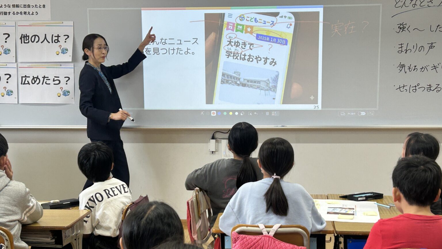 スマートニュース メディア研究所、埼玉県戸田市と共同で 小・中学生向け「メディアリテラシー学習指導案」を開発|ニュースルーム|スマートニュース株式会社 IMG_0762.JPG