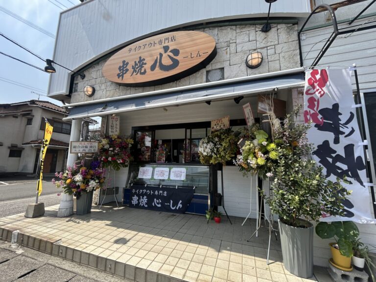 大分市森町にテイクアウト専門店『串焼 心』がオープンしていました│LOG OITA