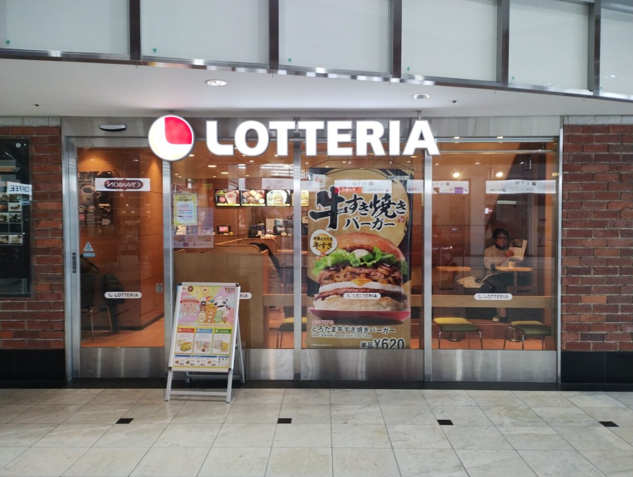 LOTTERIA