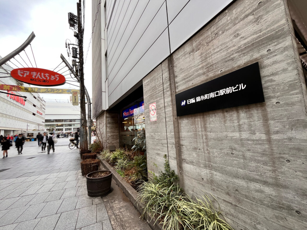 日拓錦糸町ビル1