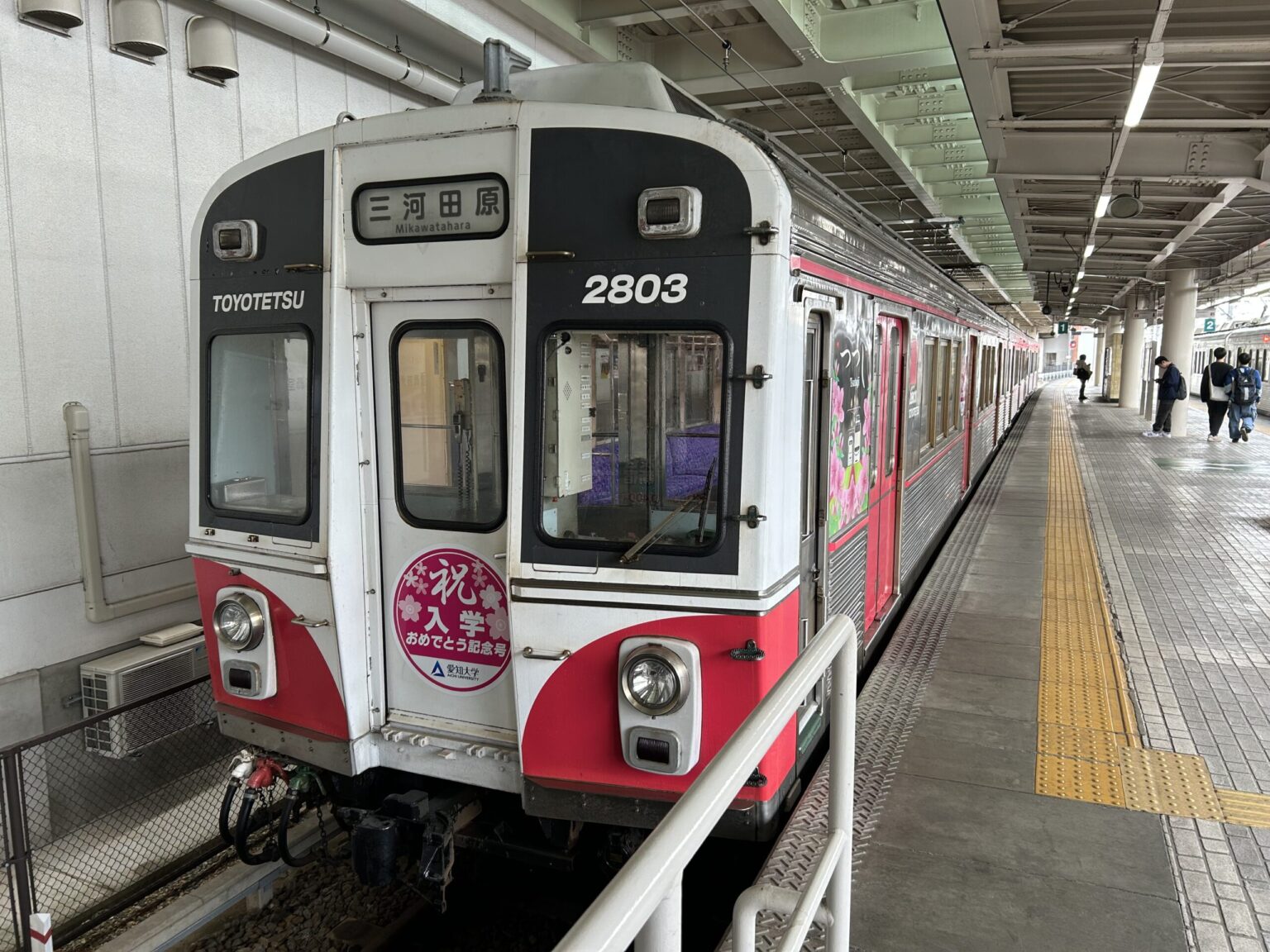 新入生を応援!豊橋鉄道渥美線「愛知大学 入学おめでとう記念号」の運行を4月1日より開始します – 大学プレスセンター 新入生を応援!豊橋鉄道渥美線「愛知大学 入学おめでとう記念号」の運行を4月1日より開始します - 大学プレスセンター