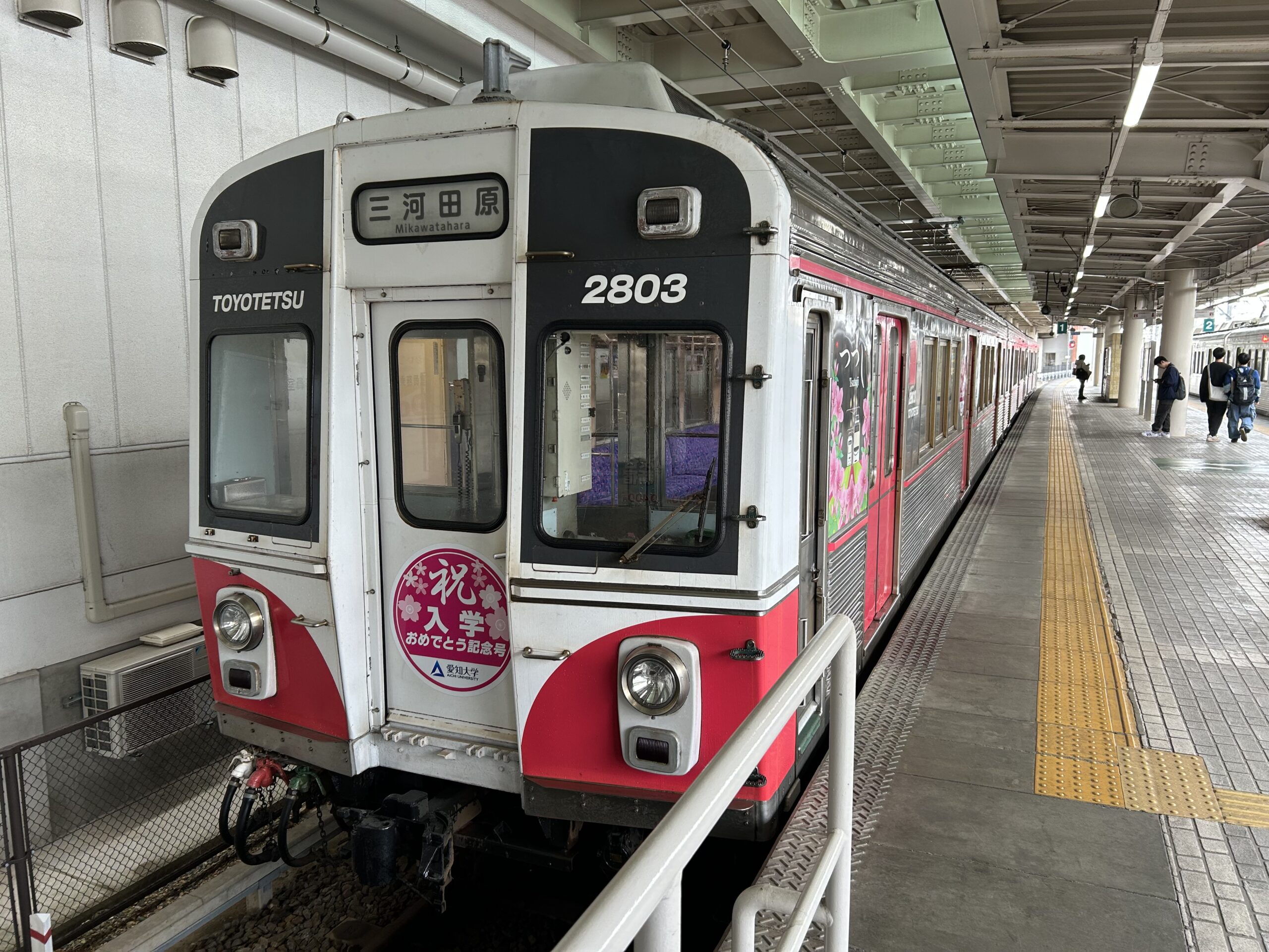 新入生を応援!豊橋鉄道渥美線「愛知大学 入学おめでとう記念号」の運行を4月1日より開始します